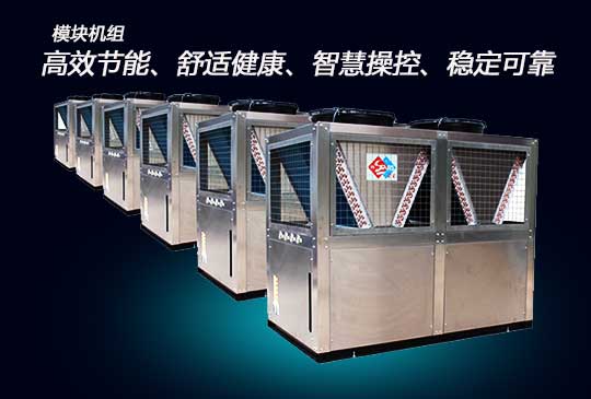 新品模塊冷熱機(jī)組，宏星做到了7個(gè)品類(lèi)