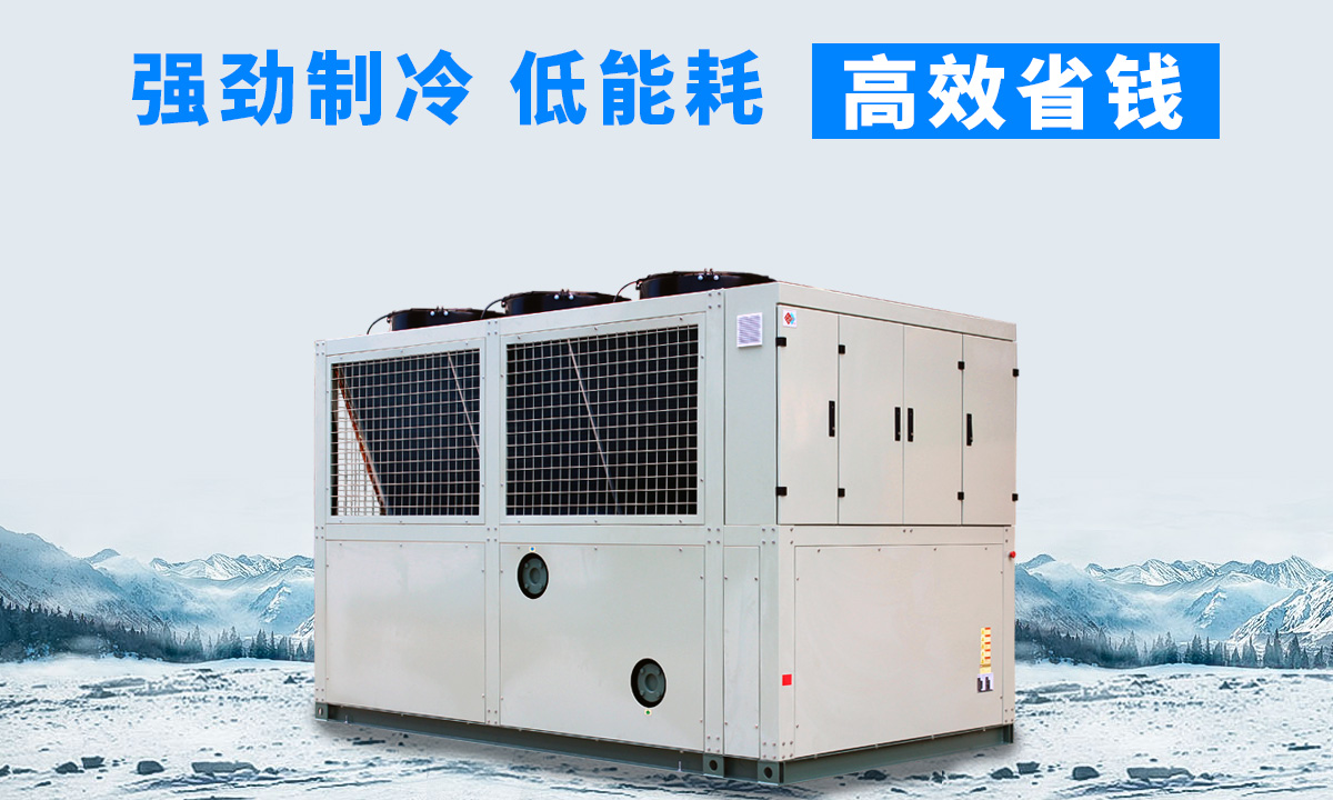 風冷磁懸浮冷水機組：強勁制冷，低能耗，高能效省錢不是夢